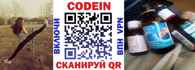 Кодеиновый сироп Lean напиток Lean (лин)  магазин    Порхов 