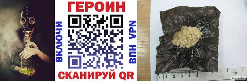 Героин Heroin  MEGA онион  Порхов 