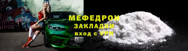 стаф Армянск
